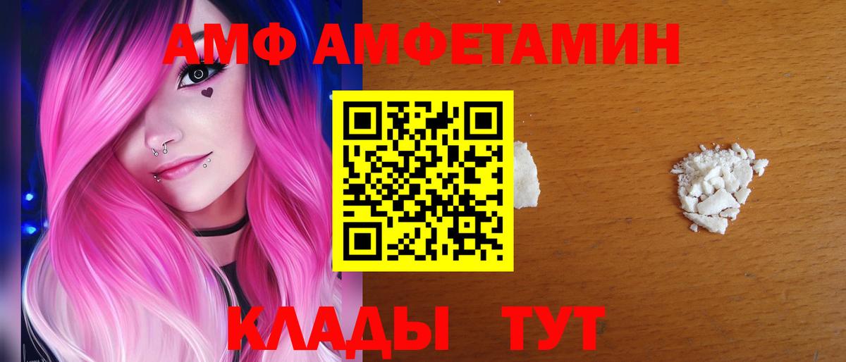 АМФ  Амфетамин 98%  Вход с VPN  Кстово 