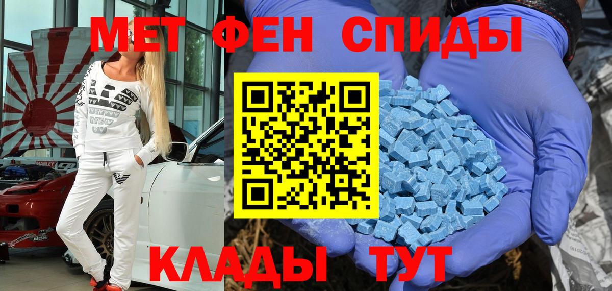 АМФЕТАМИН 97% Кстово