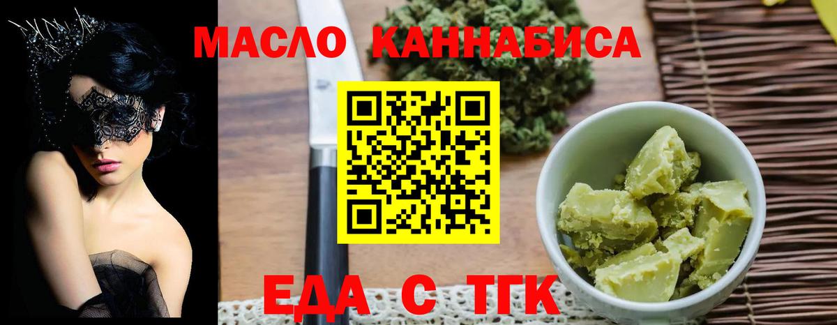 Кстово  Печенье с ТГК конопля  Вход с VPN 