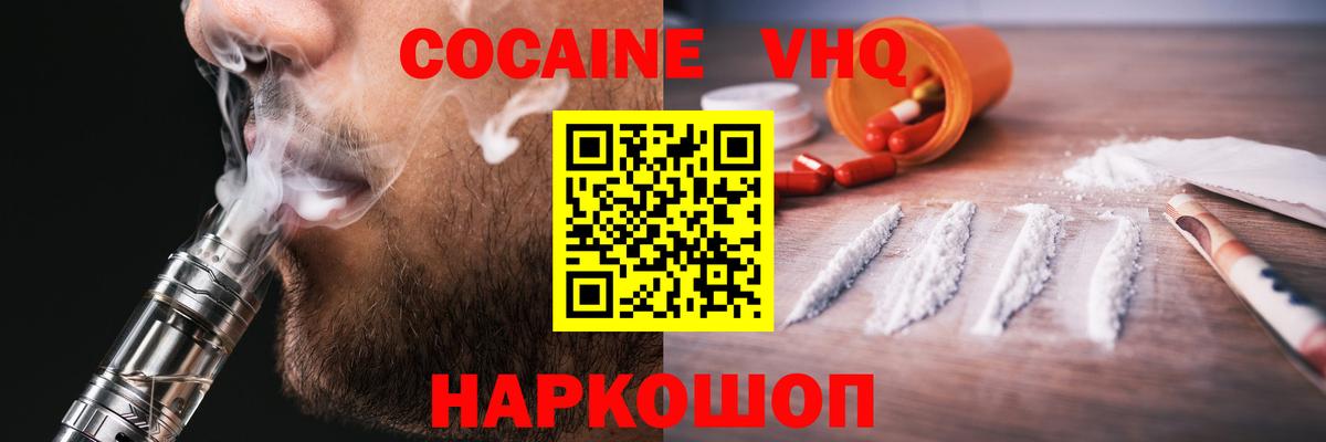 Cocaine  Вход с VPN  Cocaine 98%  Кстово  Кокаин 97% 