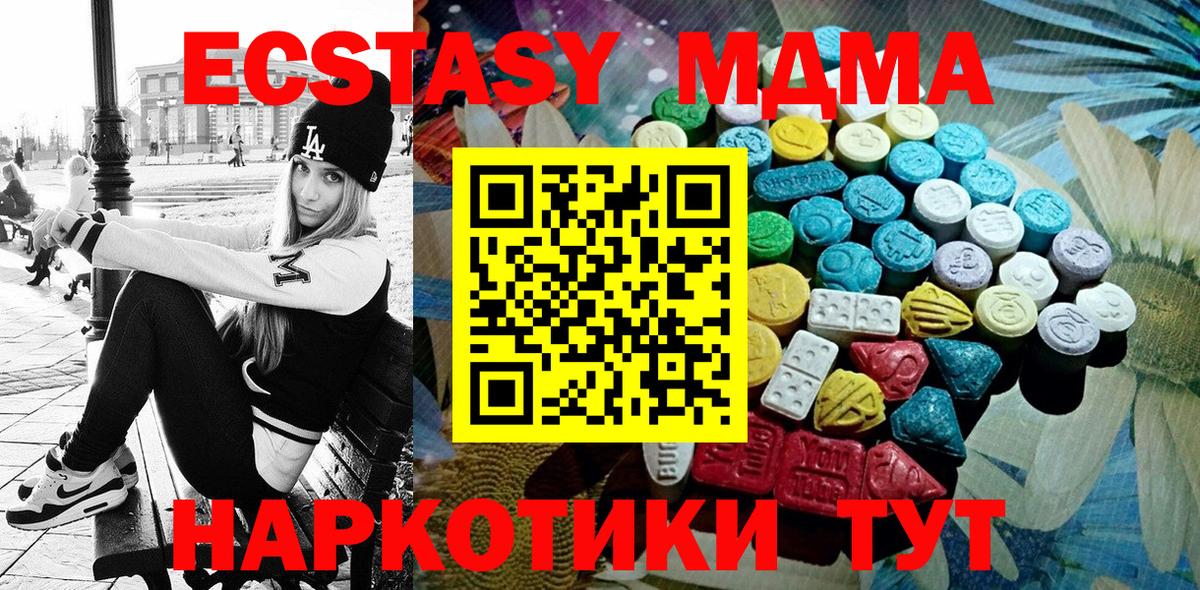 Ecstasy  Экстази XTC  Вход с VPN  Кстово 
