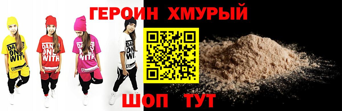 ГЕРОИН Афган  Вход с VPN  ГЕРОИН  Кстово 