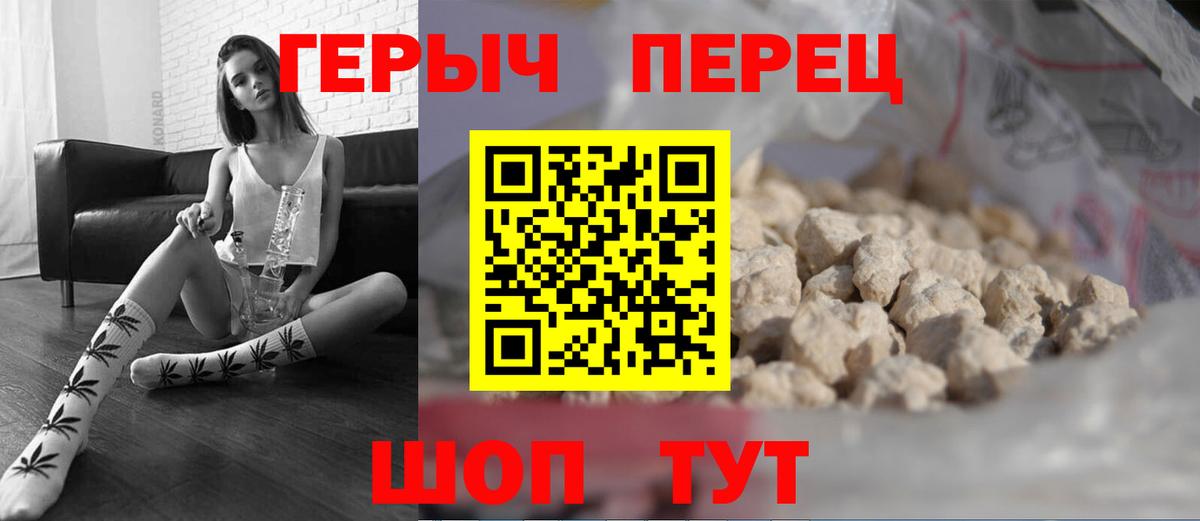 Героин Heroin Кстово