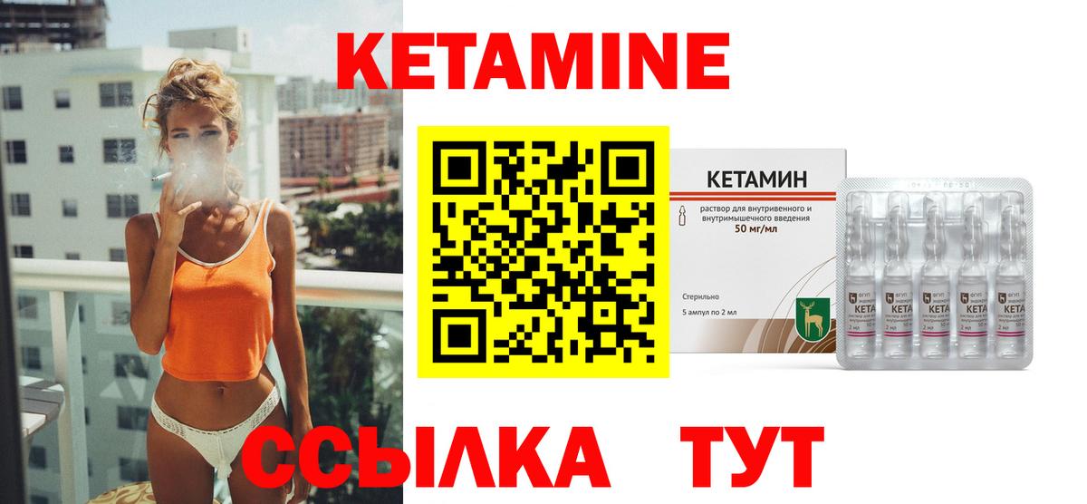 КЕТАМИН ketamine Кстово