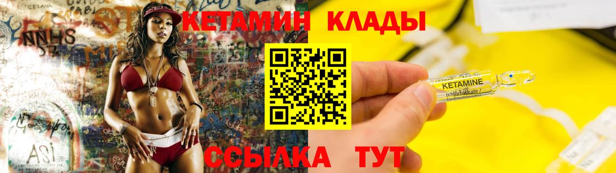 Кстово  Кетамин VHQ  КЕТАМИН ketamine  Вход с VPN 