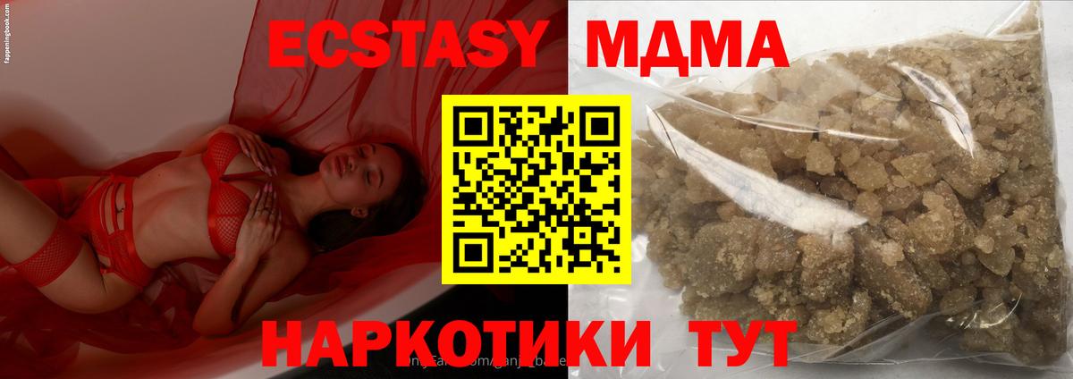 MDMA  МДМА молли  Вход с VPN  Кстово 