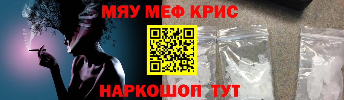 Кстово  Меф  Вход с VPN  МЯУ-МЯУ mephedrone 