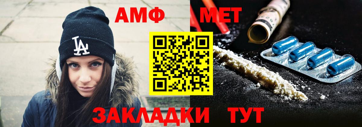 МЕТАМФЕТАМИН кристалл  Вход с VPN  Кстово 