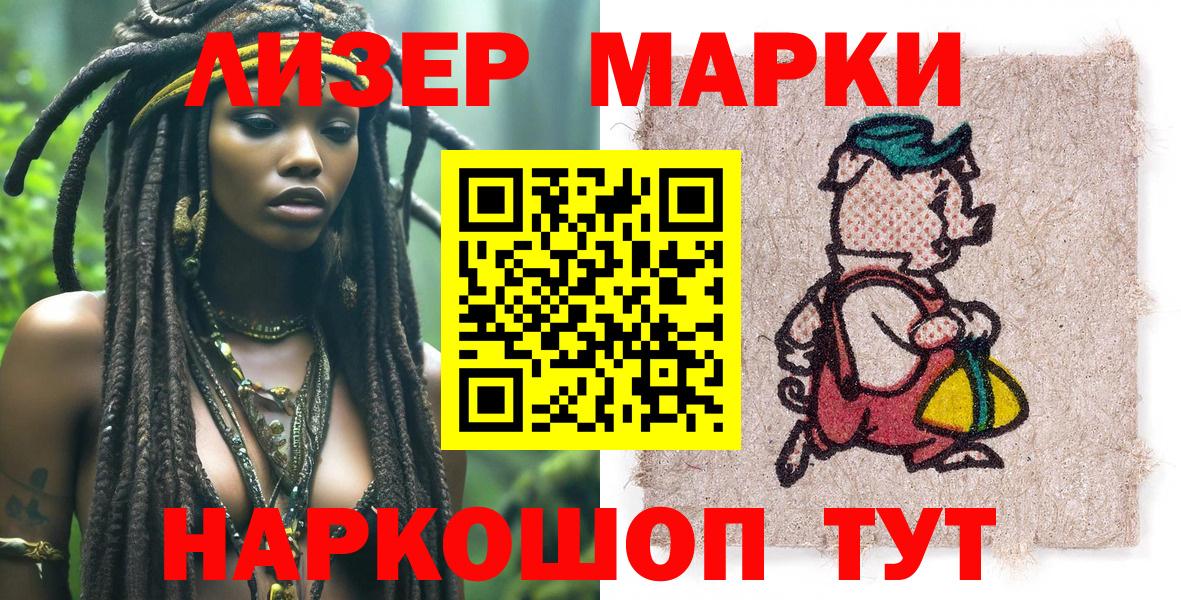 Марки 25I-NBOMe 1,5мг Кстово