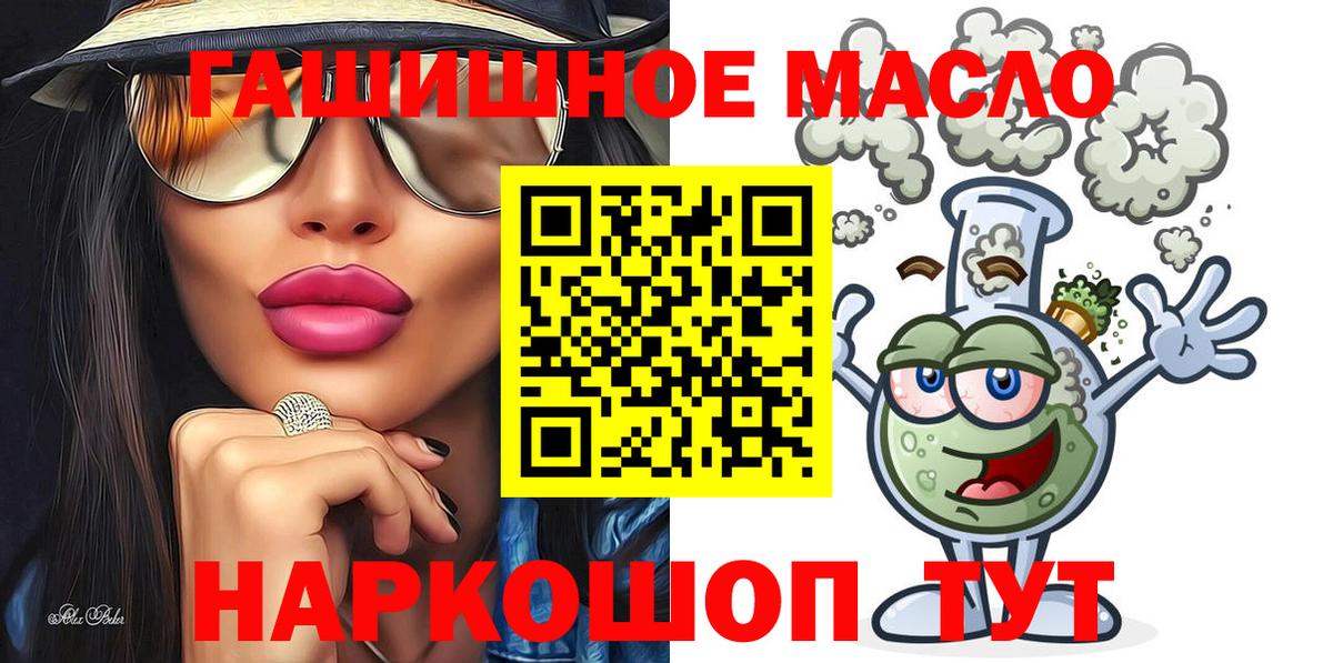 Кстово  Дистиллят ТГК жижа  как найти закладки  Вход с VPN  ТГК Wax 