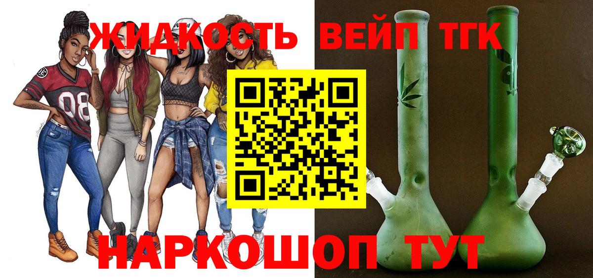 ТГК Wax Кстово
